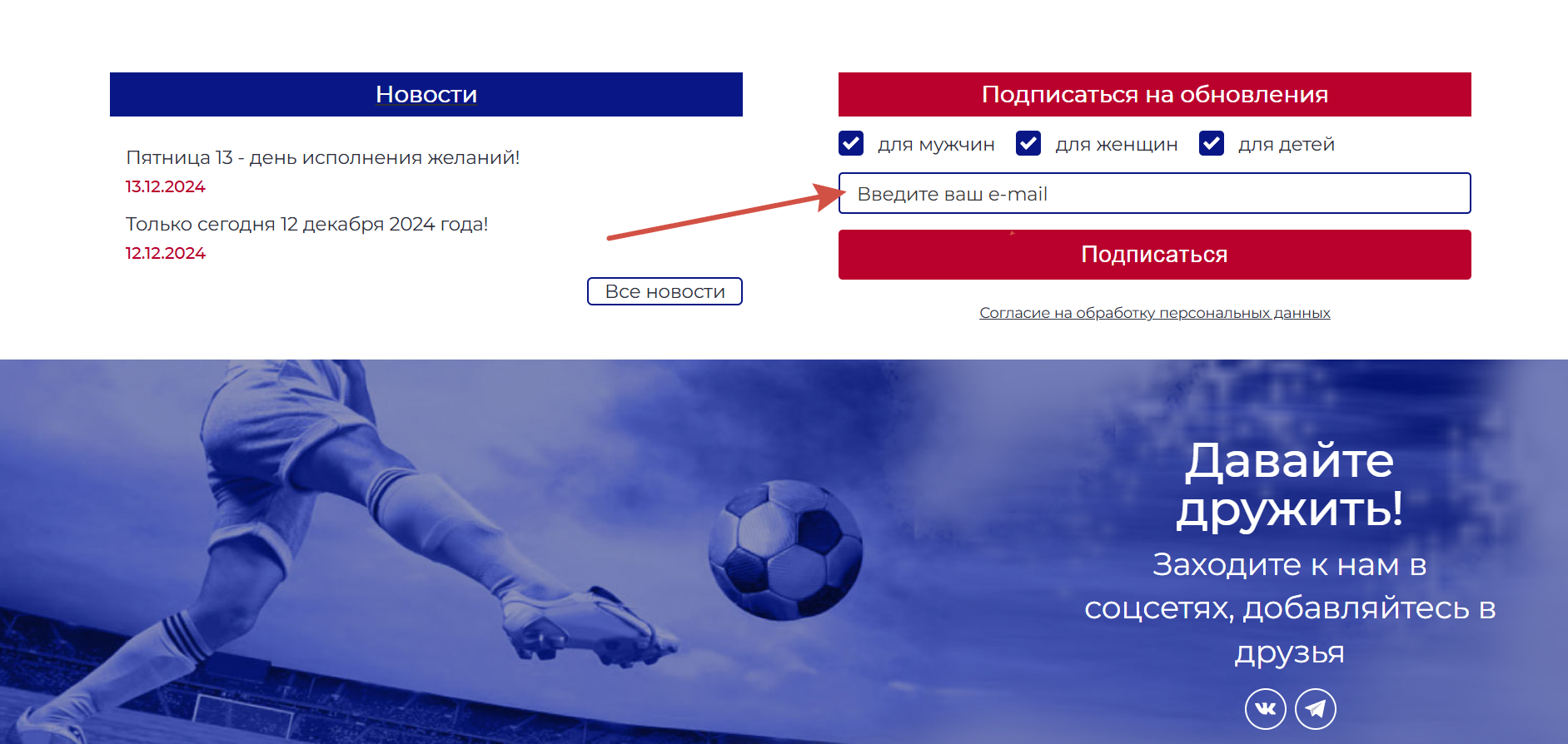 Почтовая рассылка