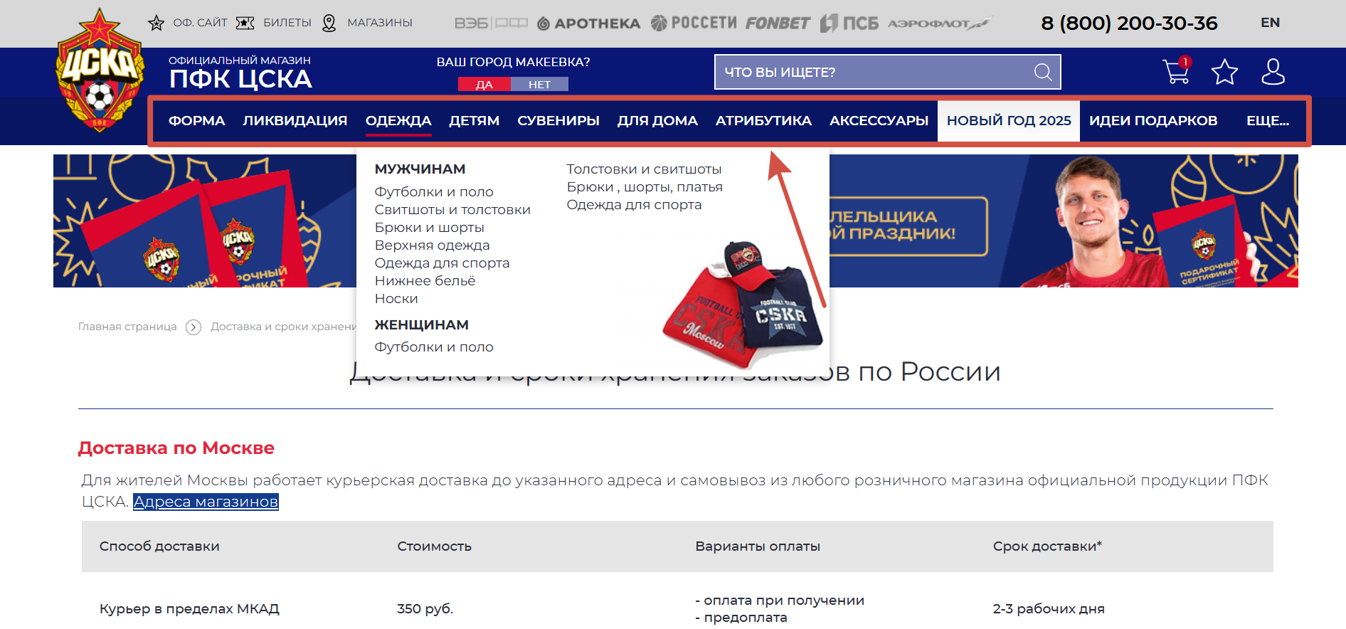 Ассортимент товаров