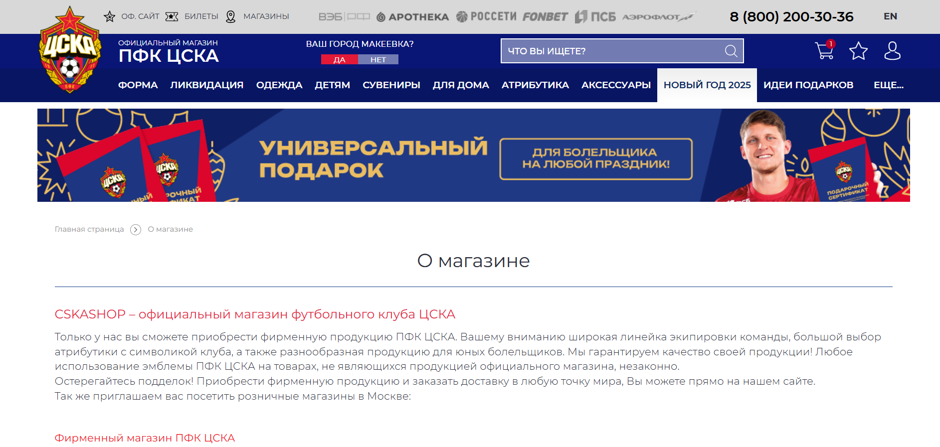 ЦСКА