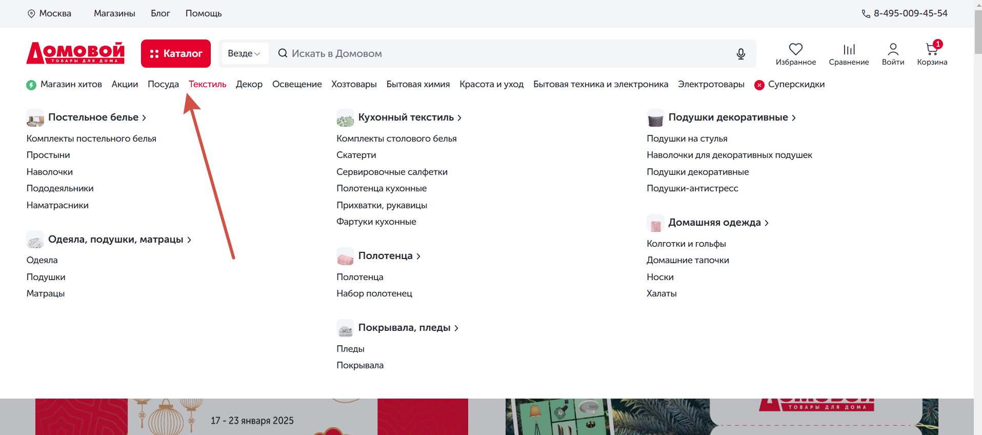 Ассортимент товаров