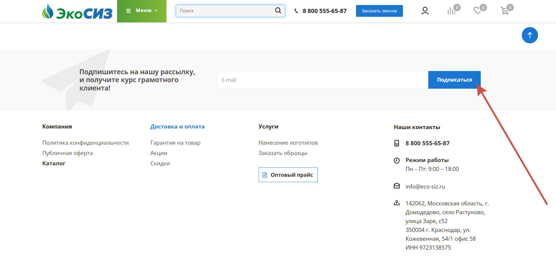 Почтовая рассылка для клиентов