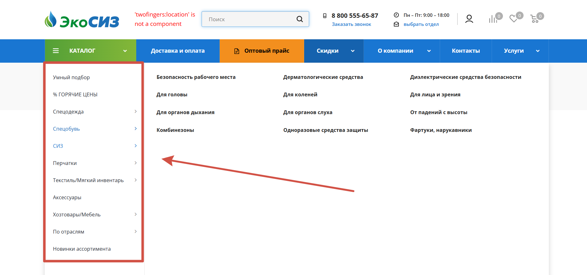 Ассортимент магазина