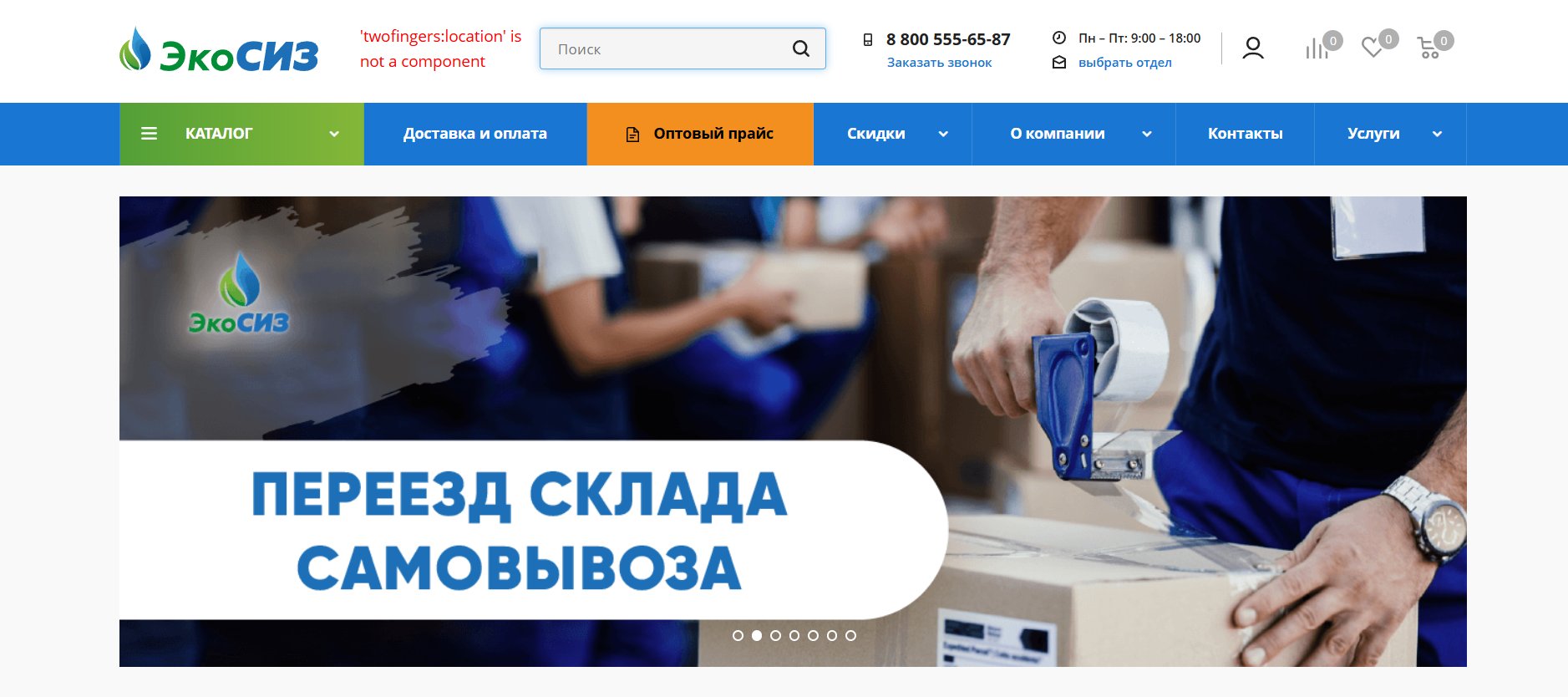 ЭкоСИЗ