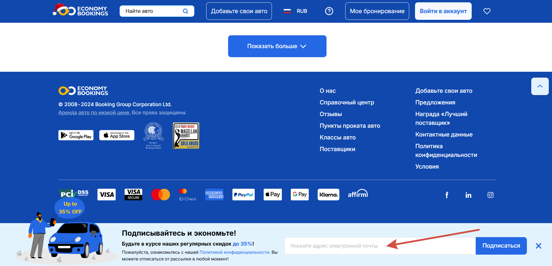 Почтовая рассылка