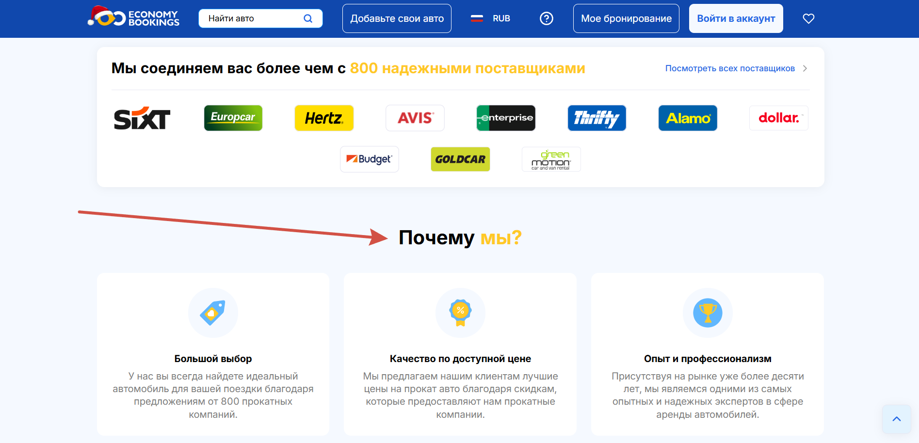 EconomyBookings