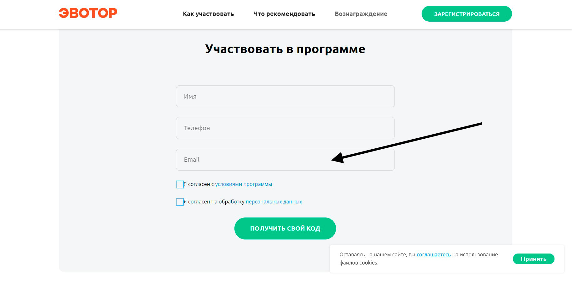 Реферальная программа Эвотор
