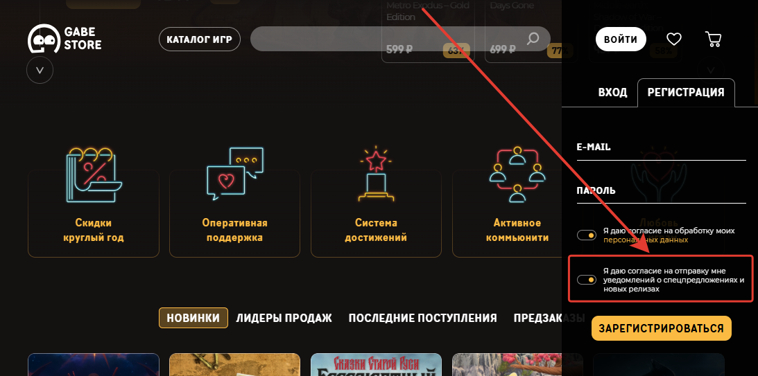 Подписка на email-рассылку