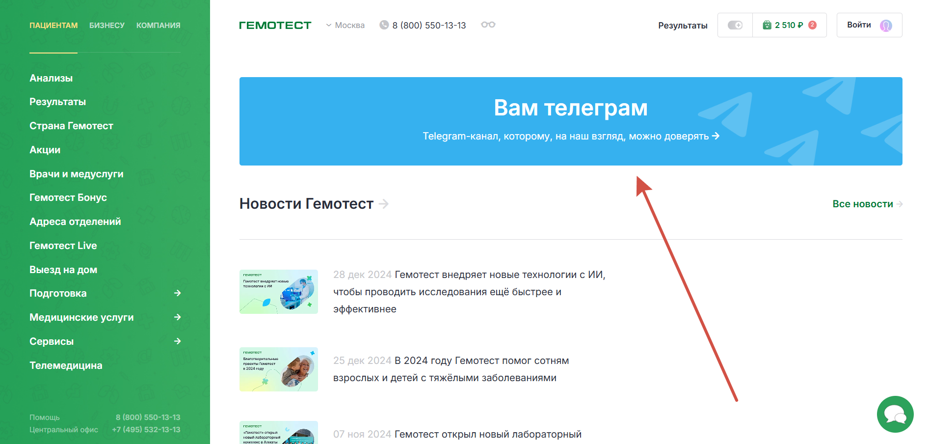 Подписка на информационную рассылку