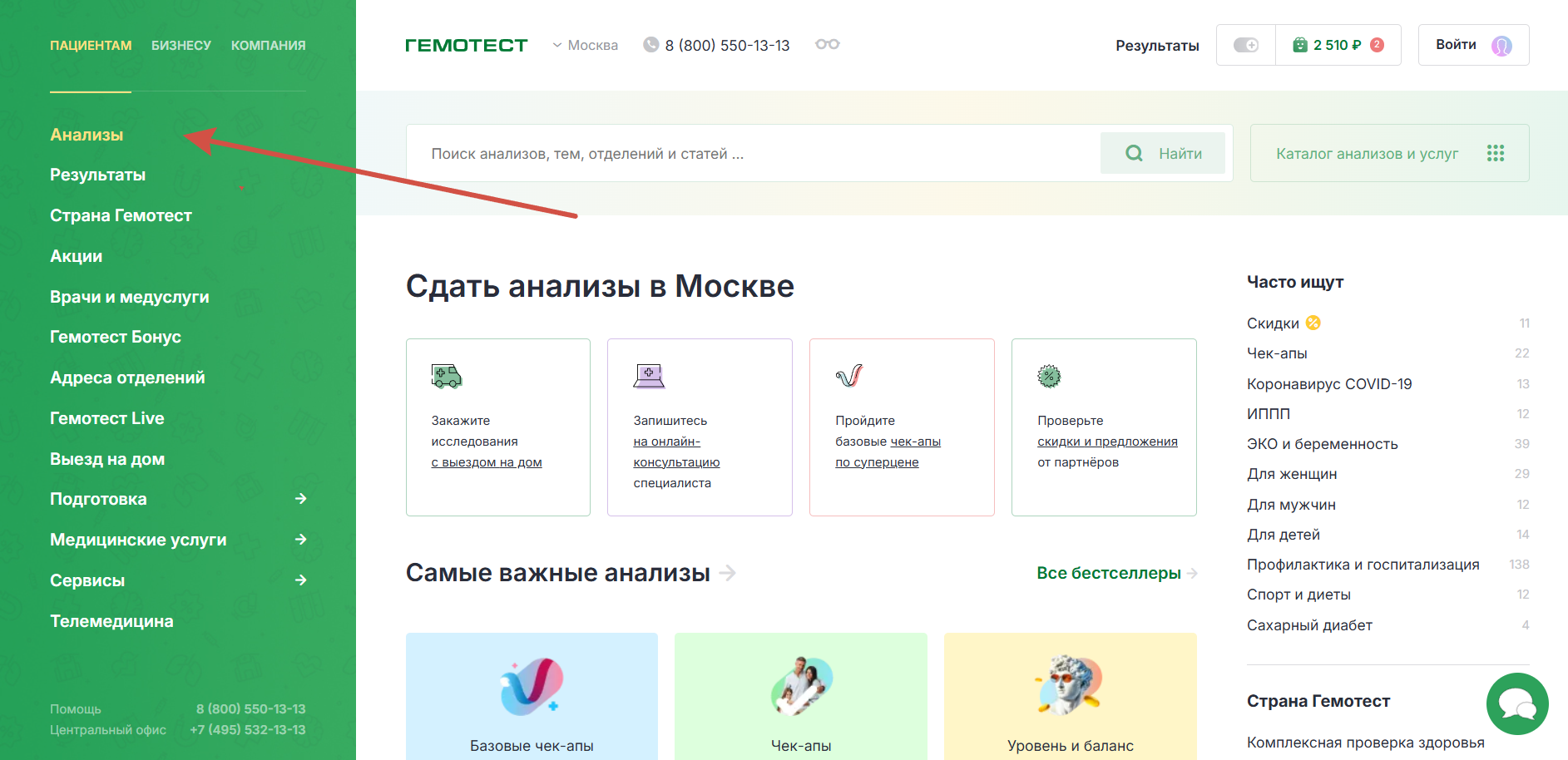 Ассортимент услуг