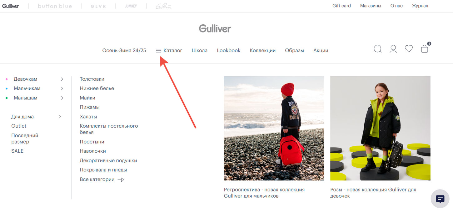 Ассортимент магазина Gulliver