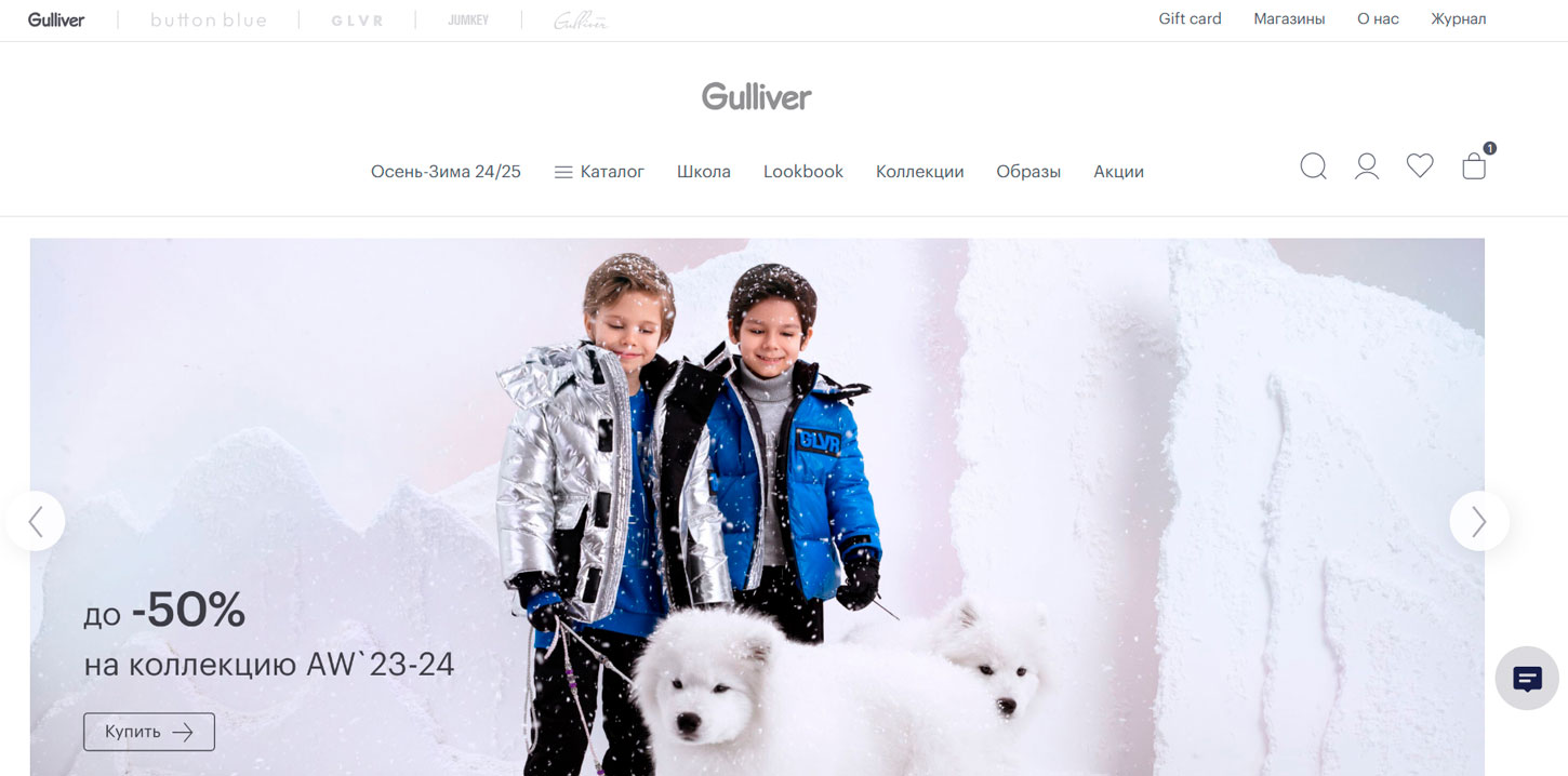 Главная страница сайта магазина Gulliver