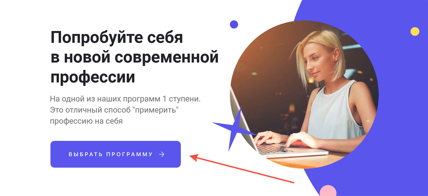 Выбирайте программы обучения Interra