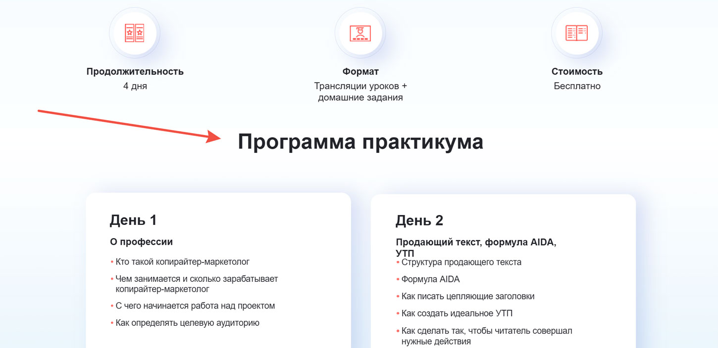 Вы можете изучить программу курса до покупки Interra