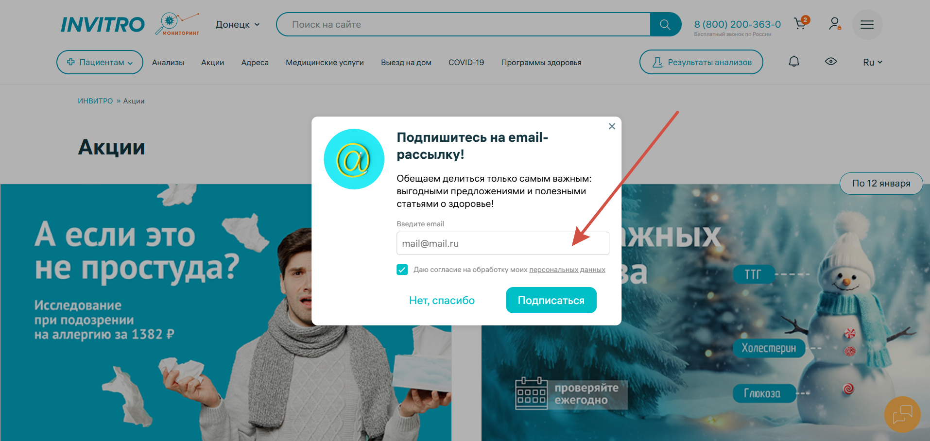 Информационная рассылка