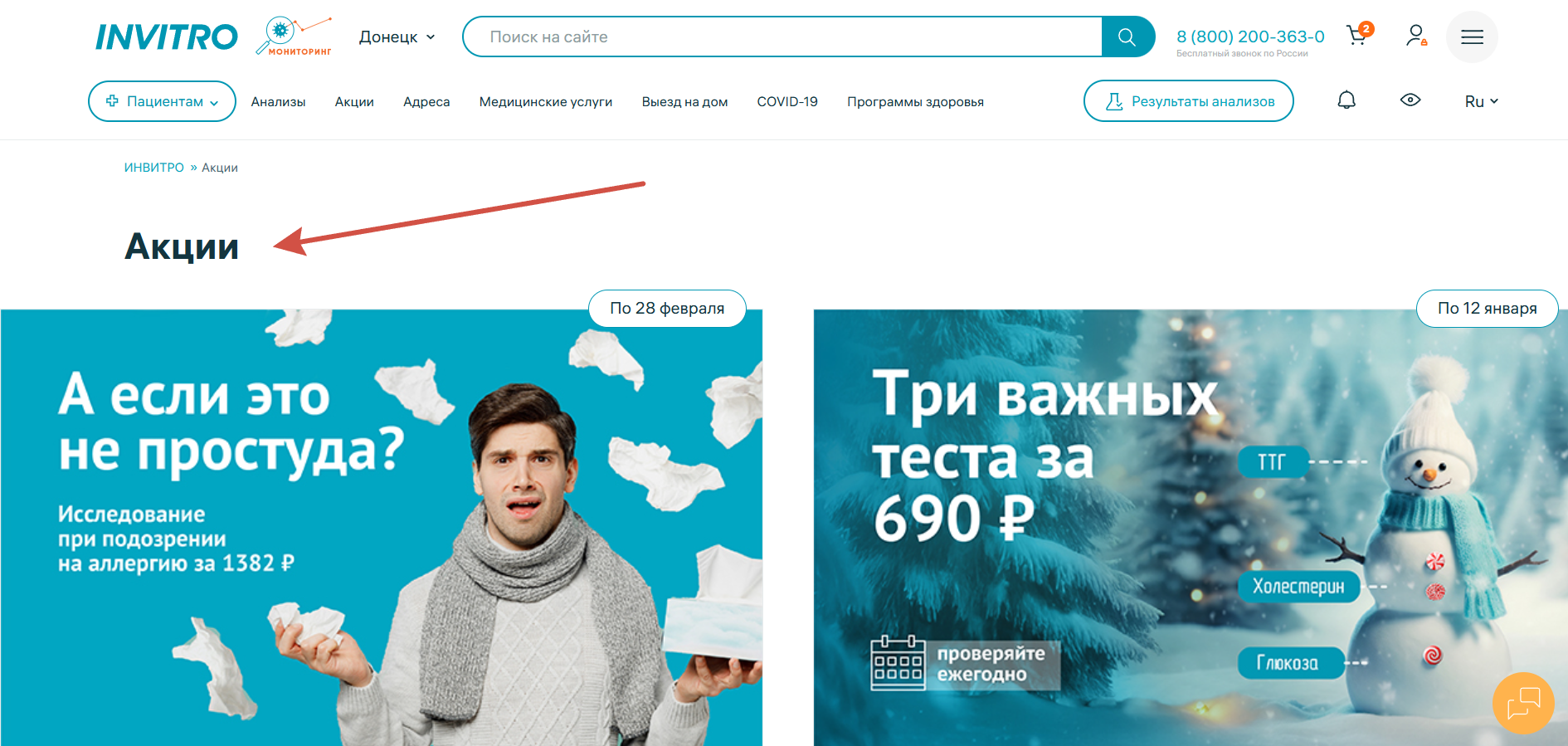 Скидки и акции