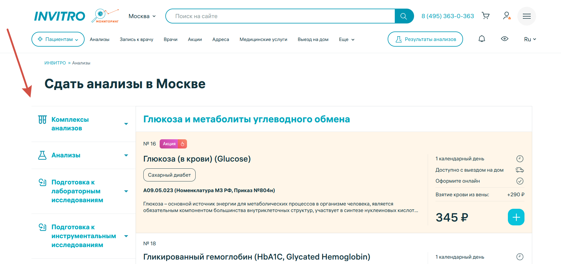 Ассортимент услуг компании