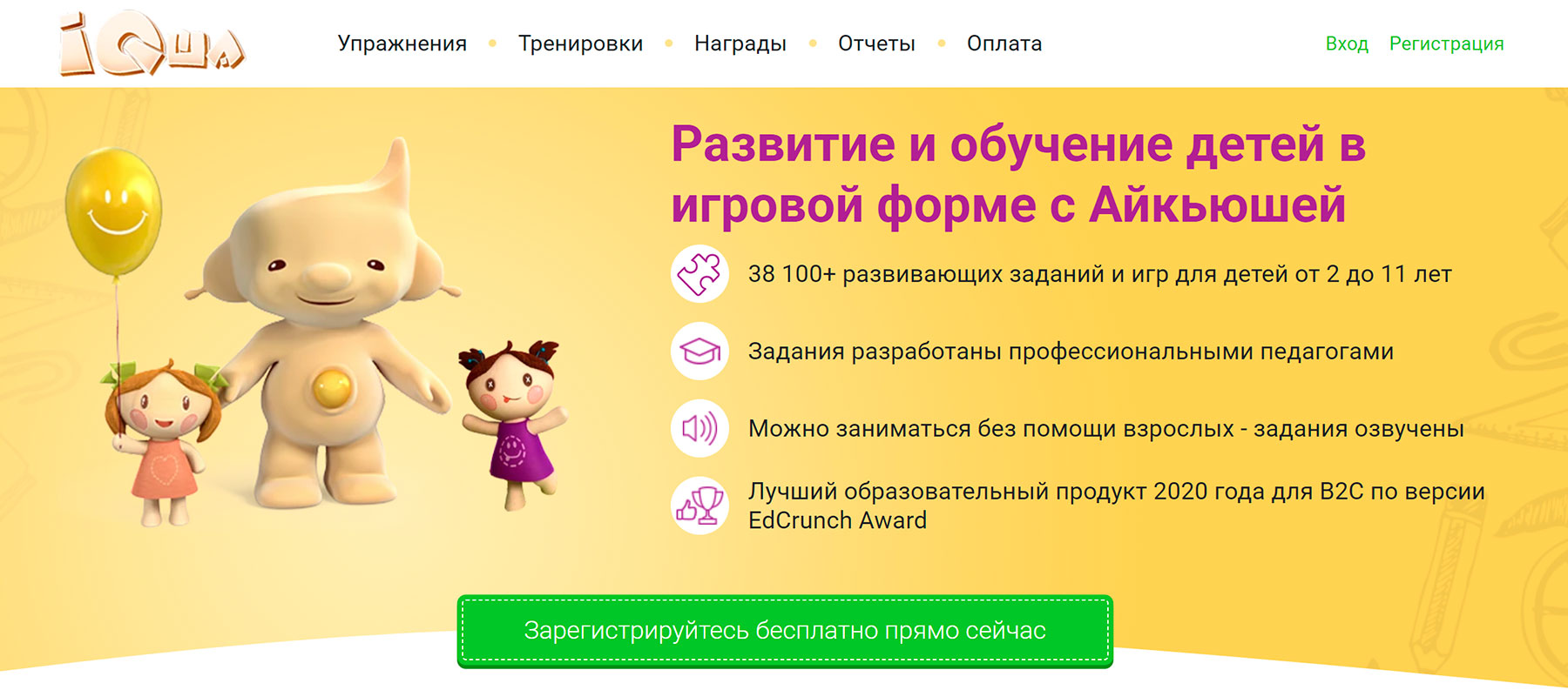 Промокоды Айкьюша