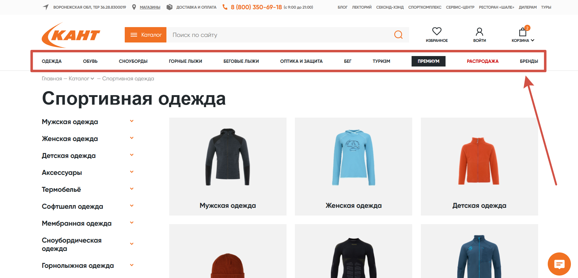 Ассортимент магазина