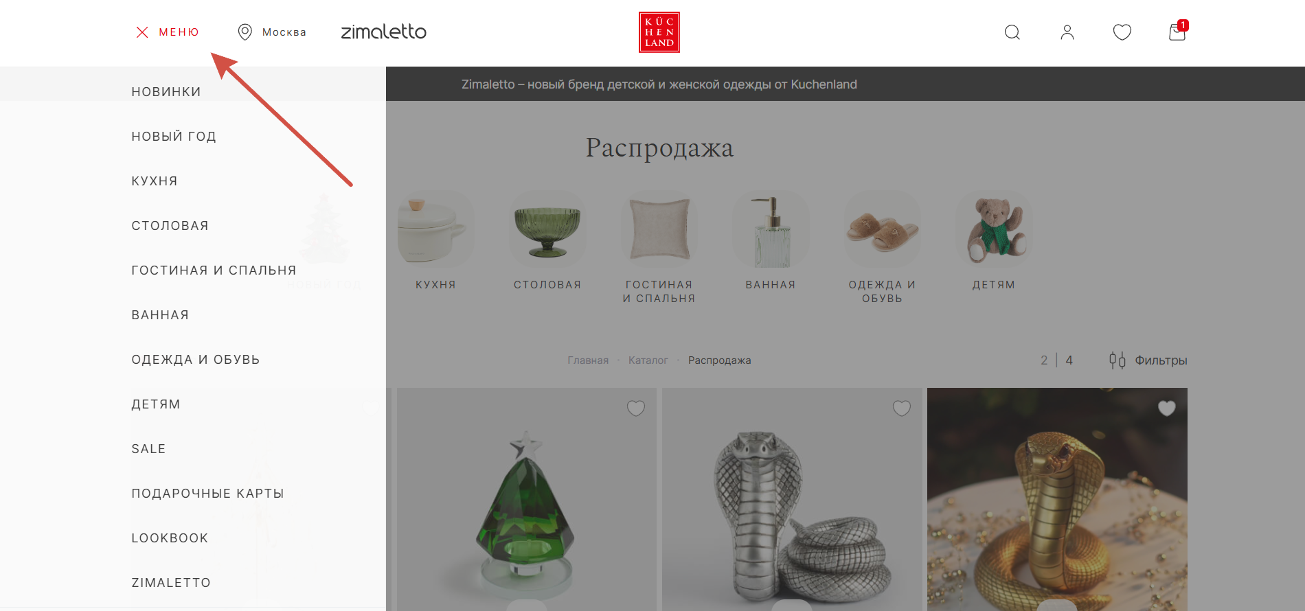 Ассортимент магазина