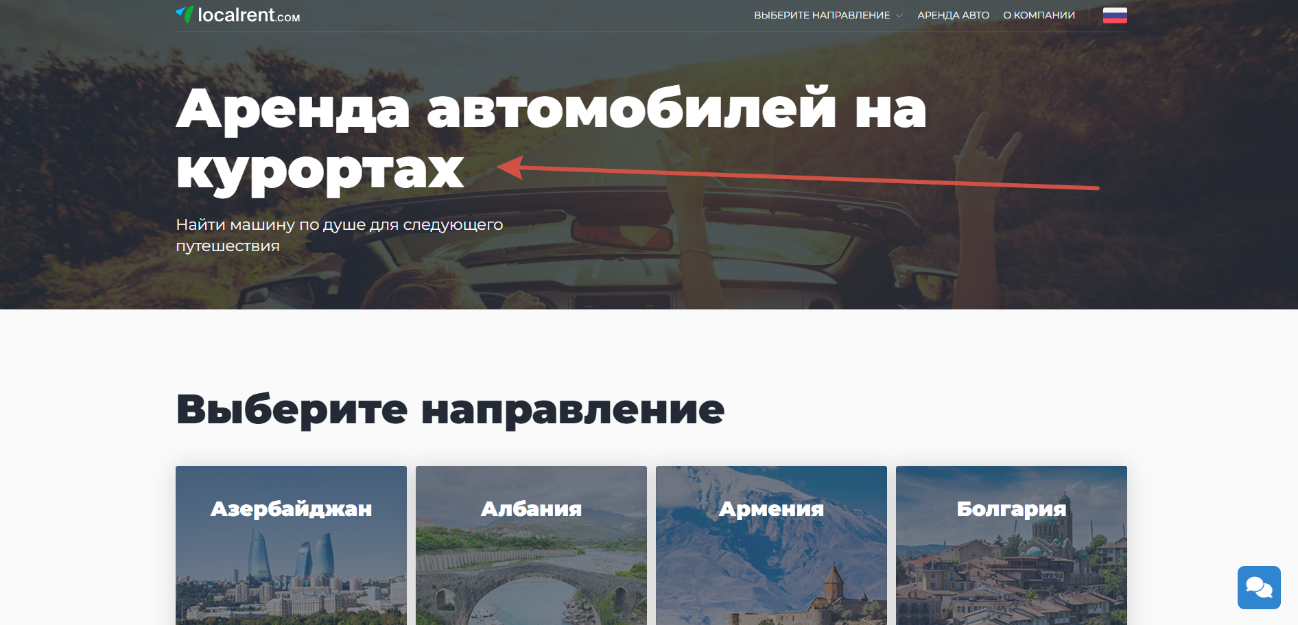 Localrent