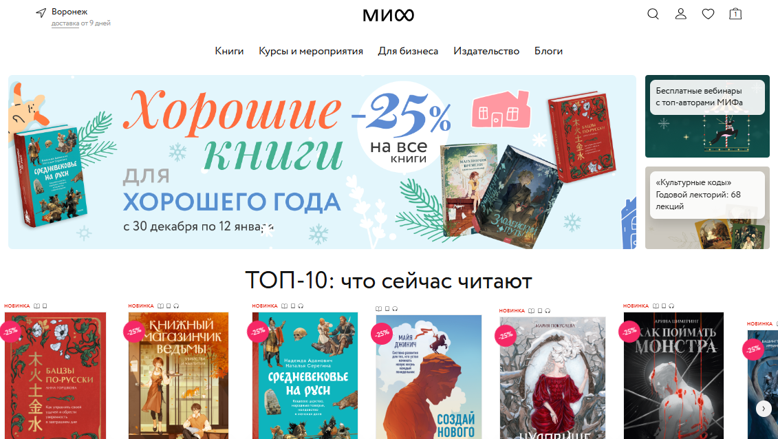 Миф