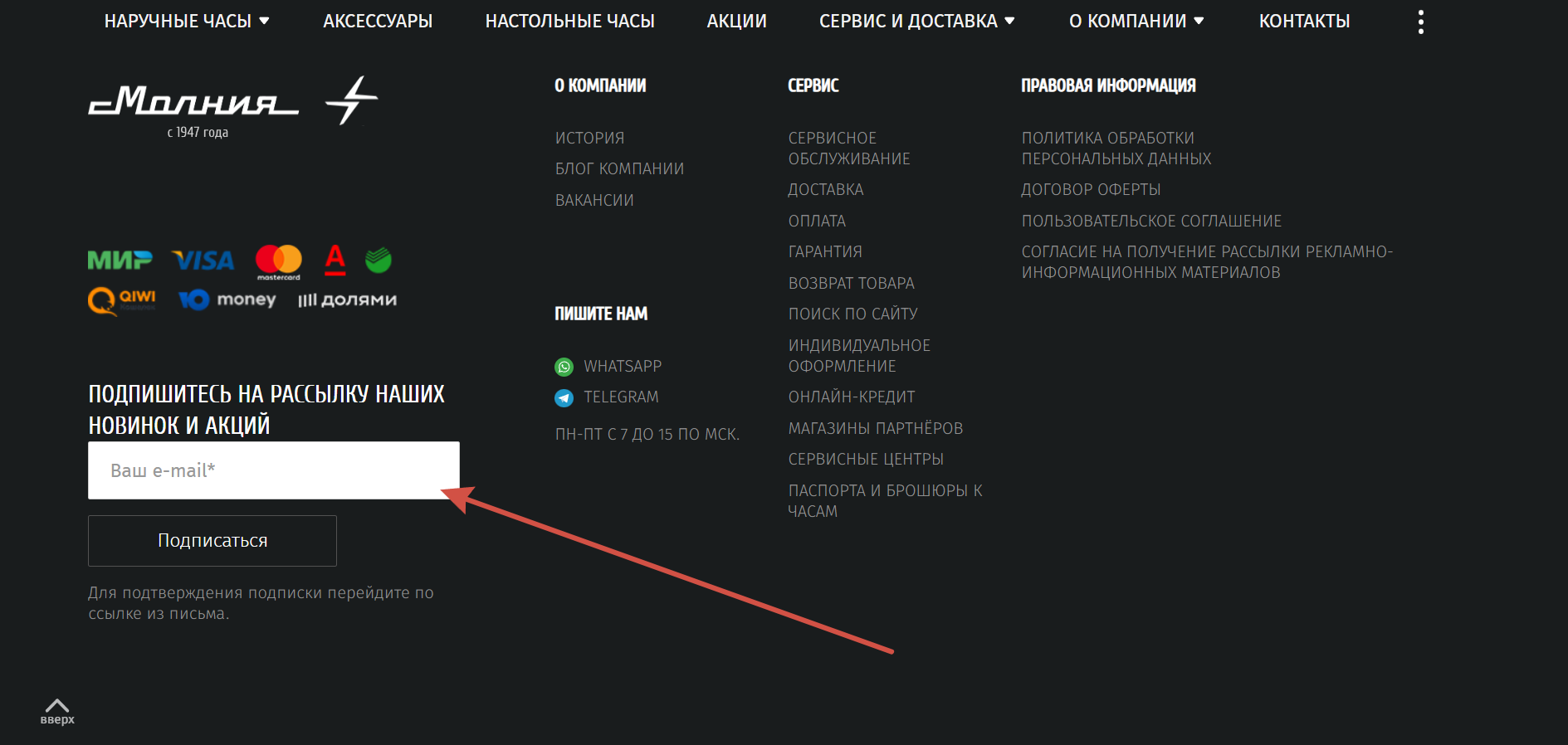 Информационная рассылка