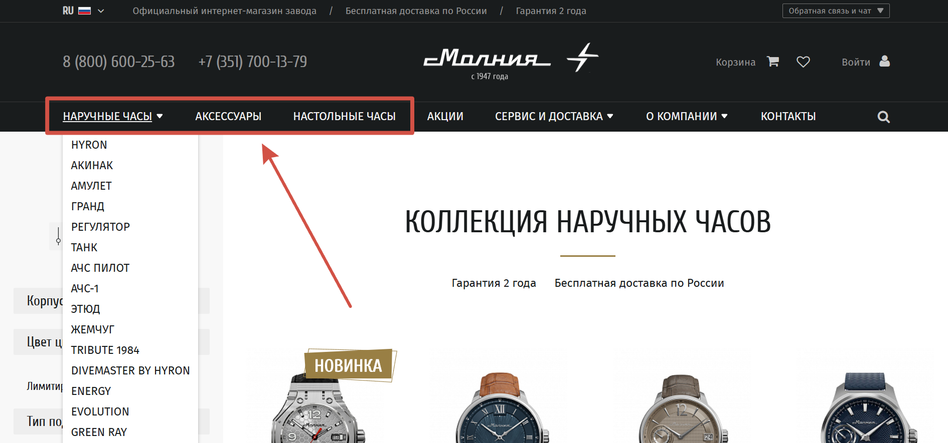 Ассортимент