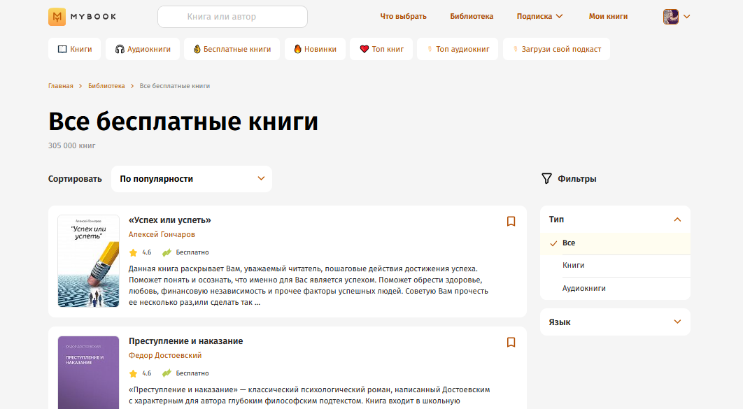 Бесплатные книги