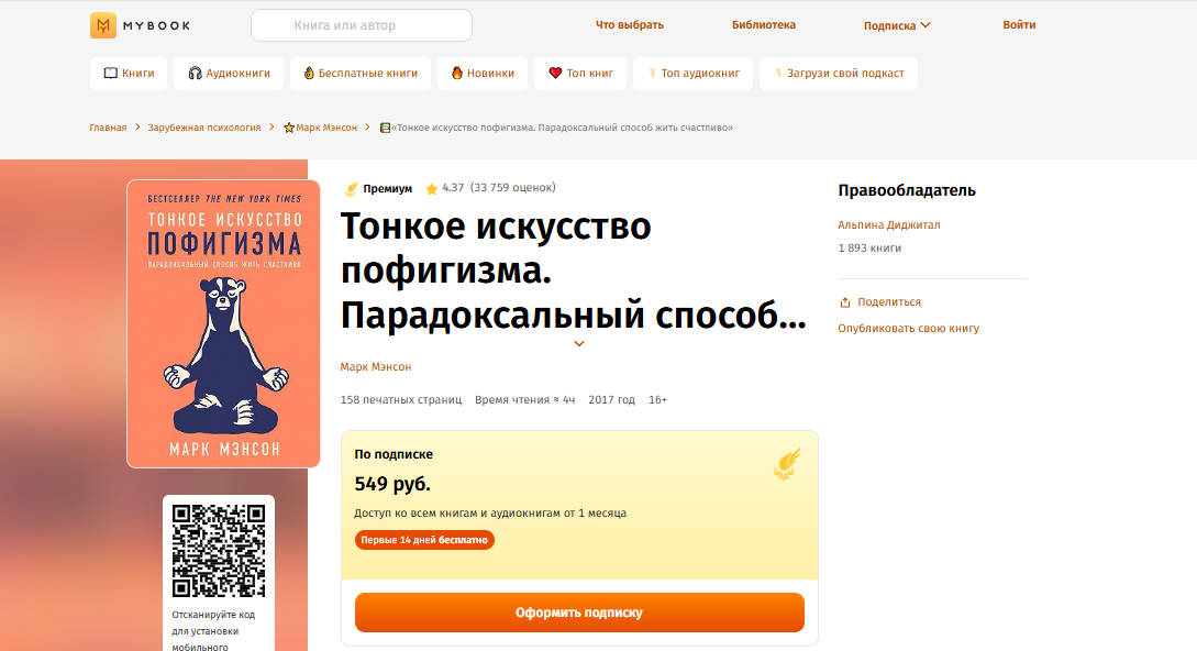 Mybook
