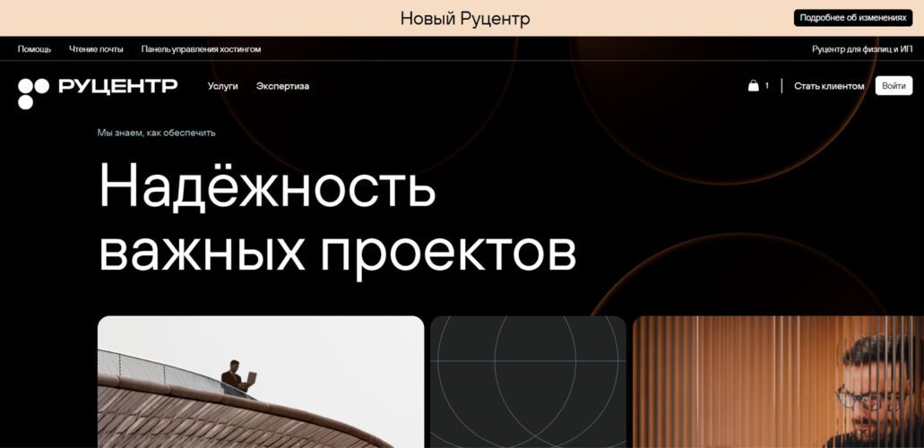 17 промокодов Руцентр [до -80%] на Август 2026