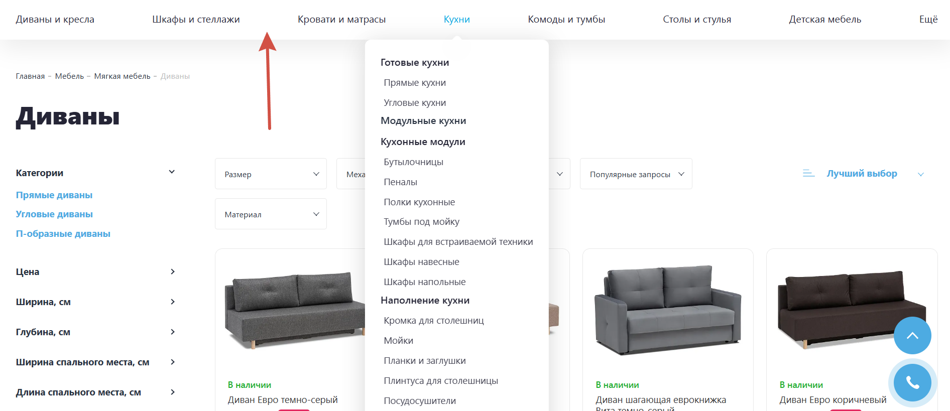 Ассортимент магазина