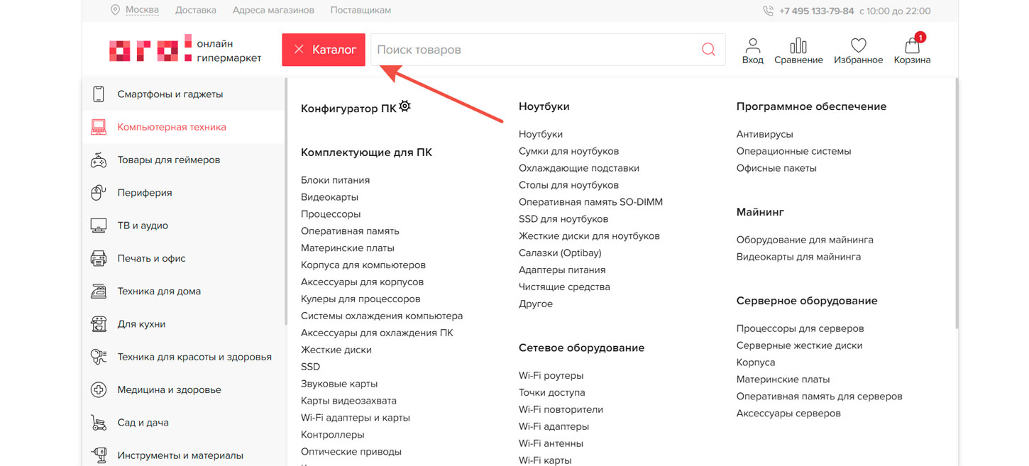 Ассортимент магазина ОГО!