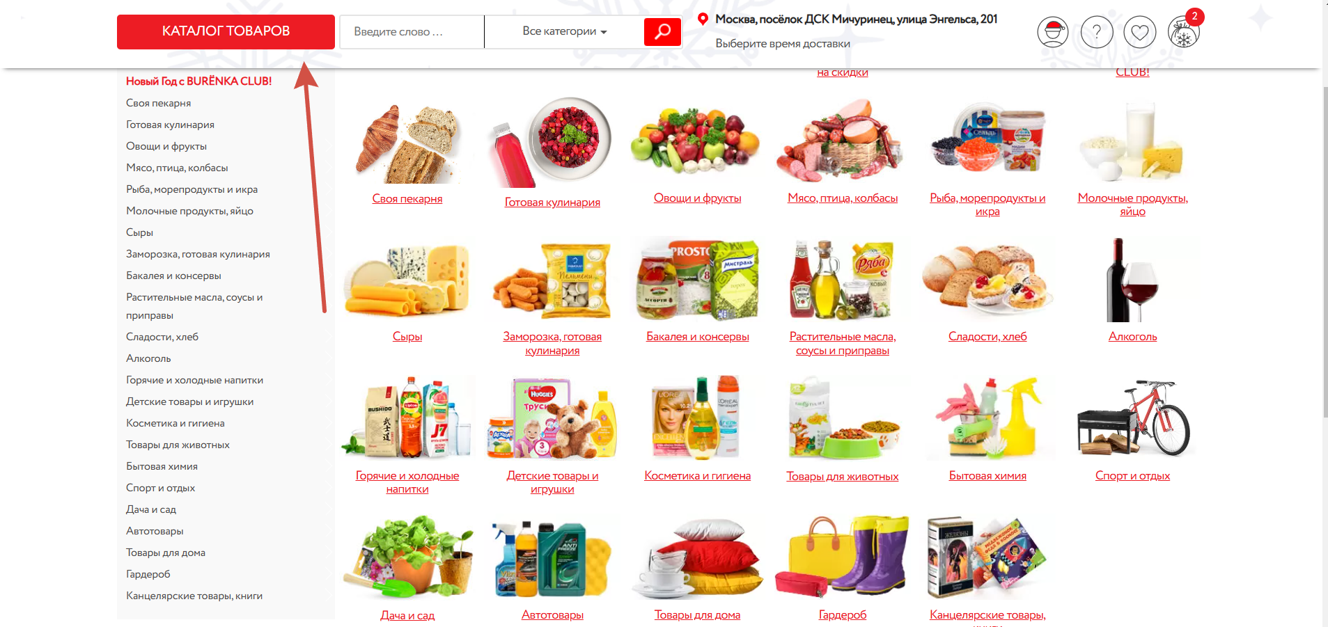 Ассортимент продукции