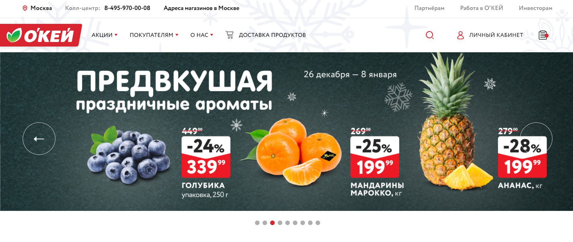 Окей