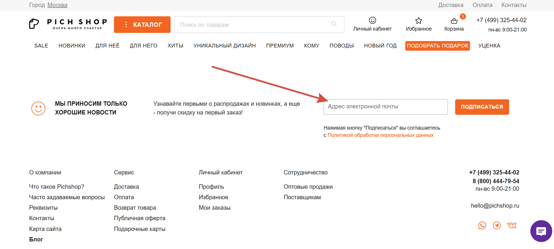 Информационная рассылка