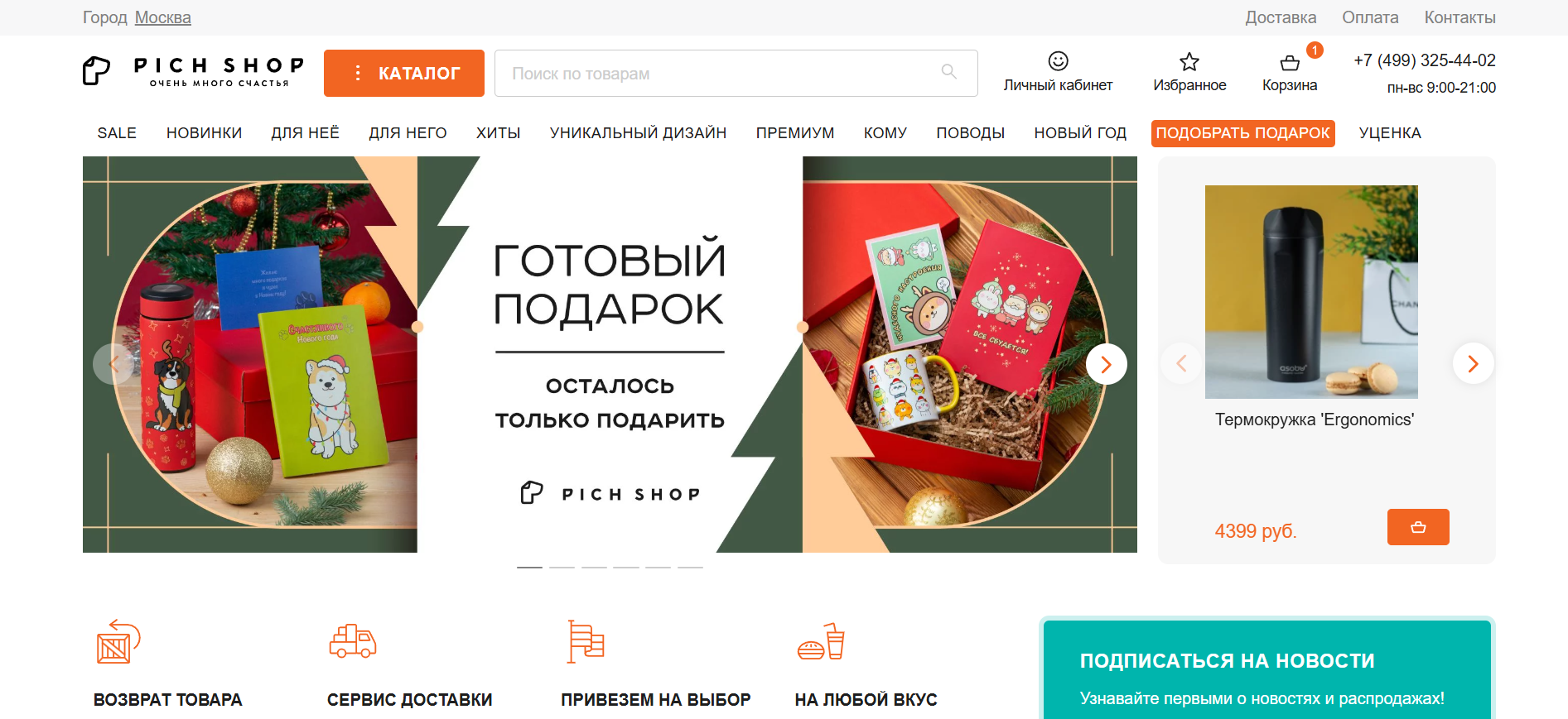 PichShop