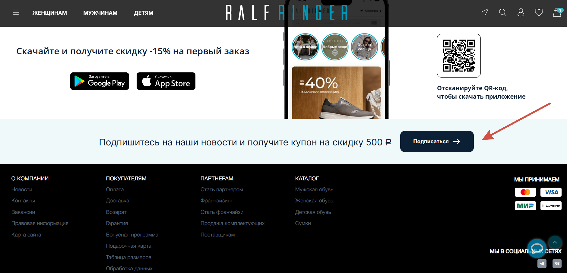 Информационная рассылка
