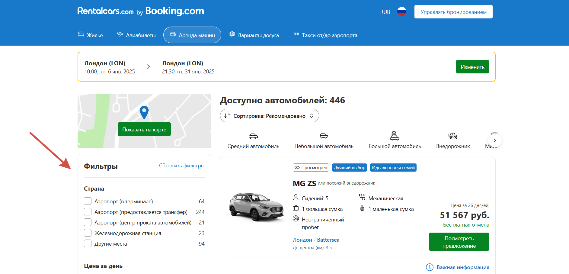 Ассортимент автомобилей