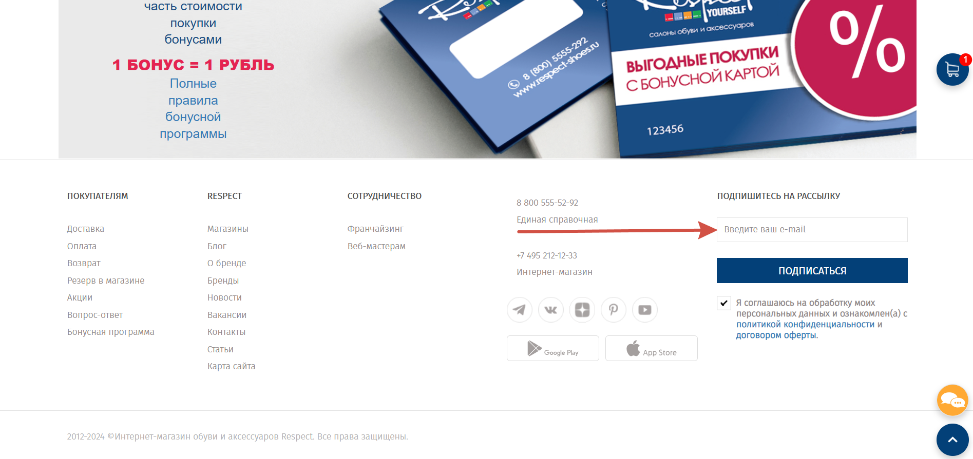 Информационная рассылка