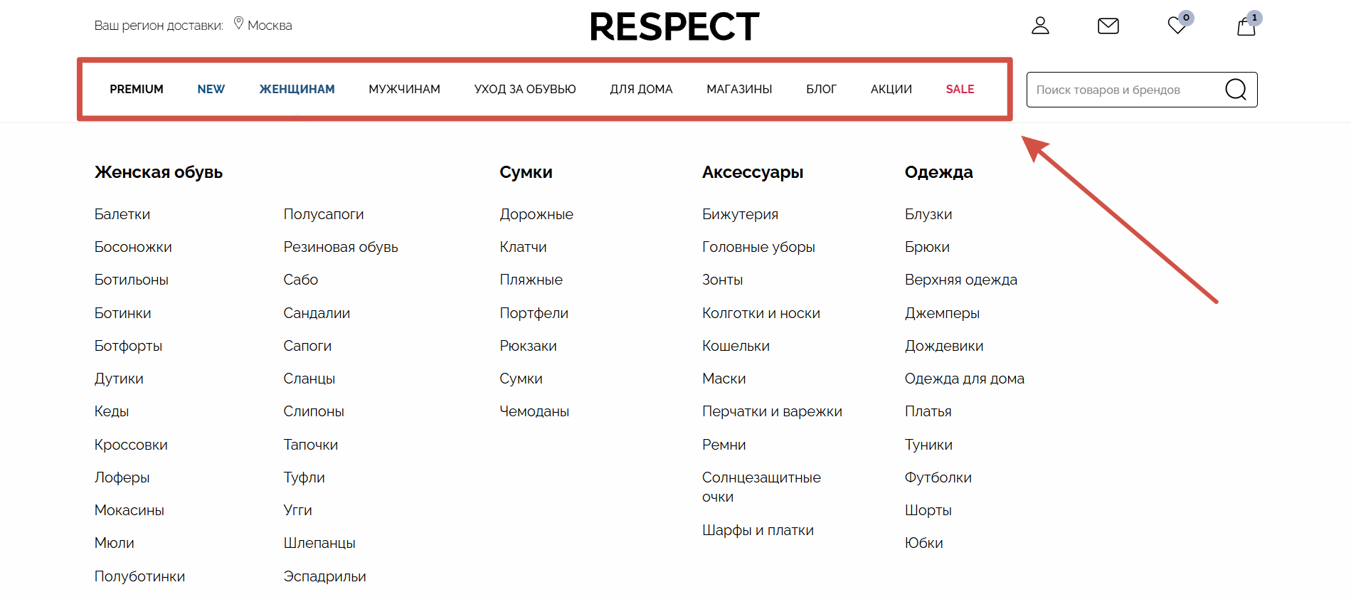 Ассортимент магазина