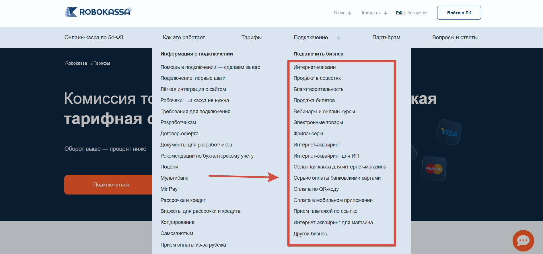 Ассортимент услуг