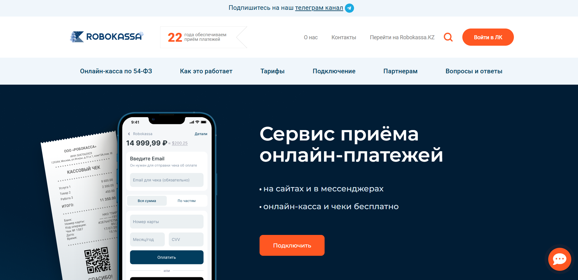 Робокасса
