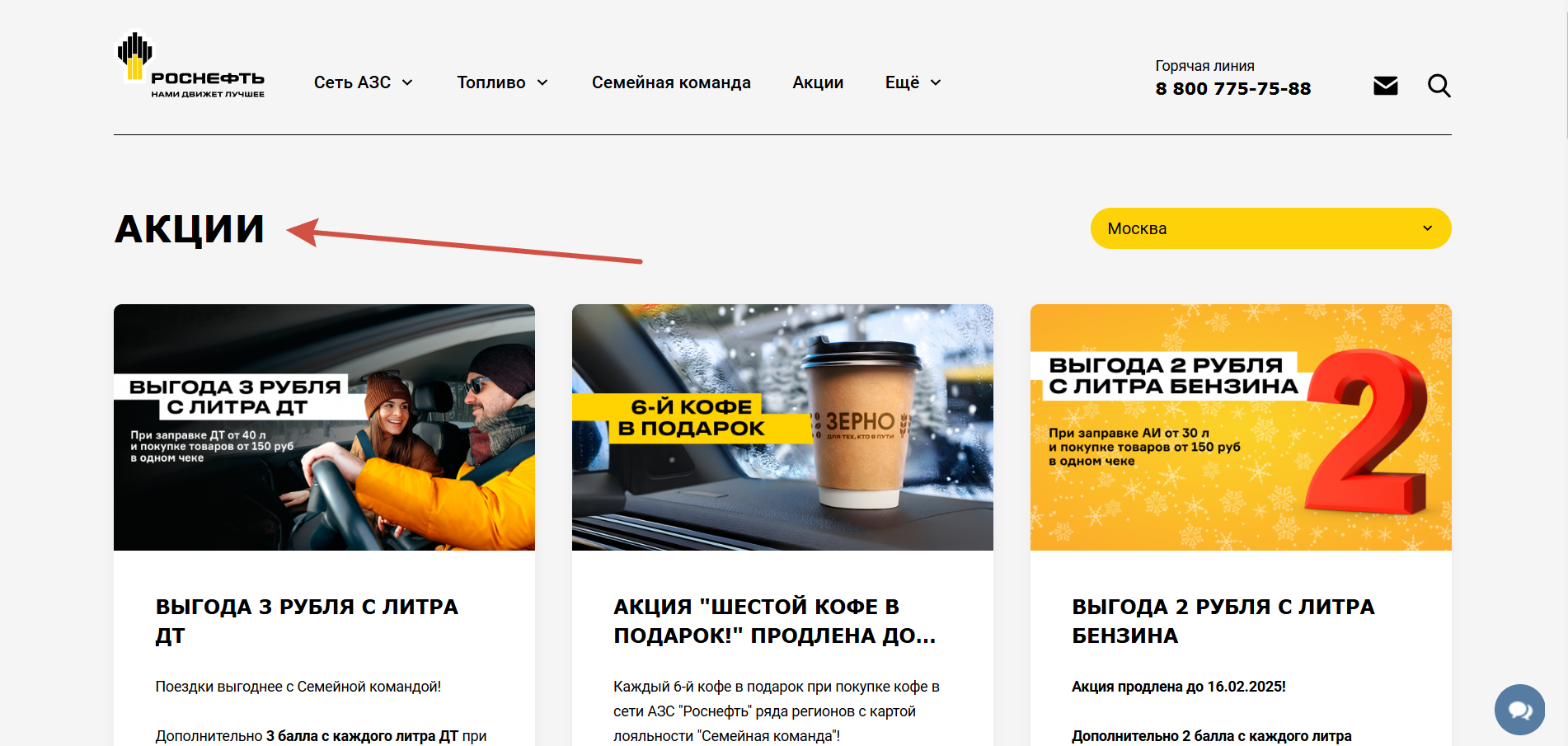 Акции и скидки
