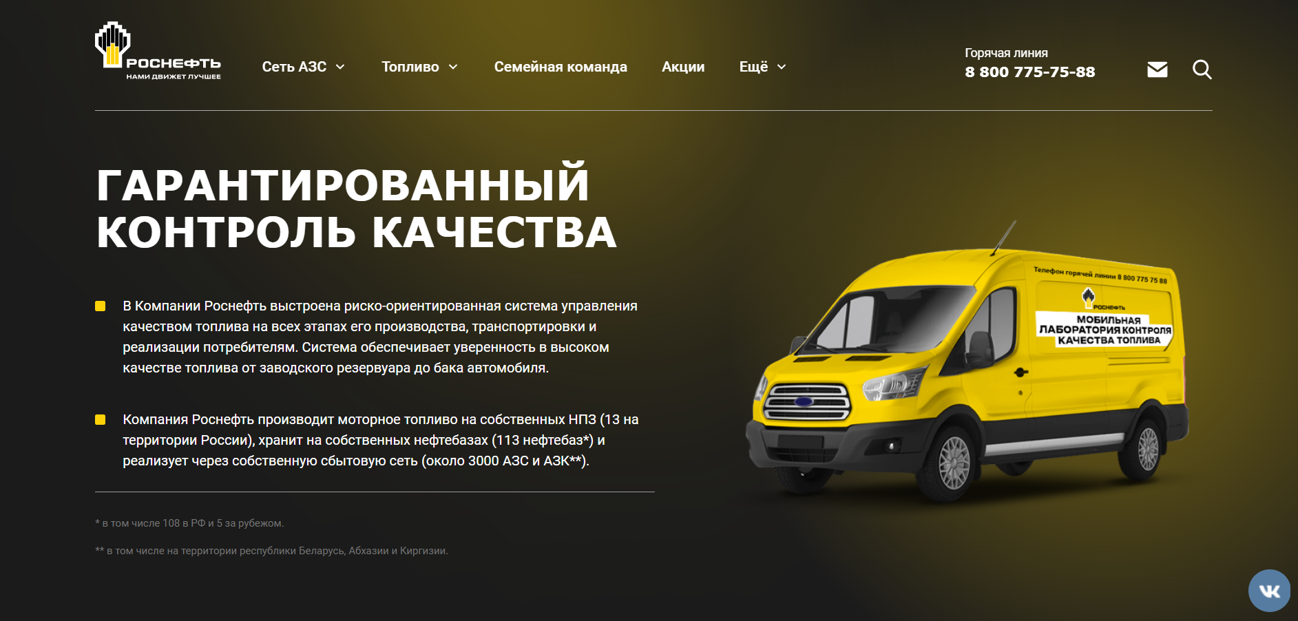 АЗС Роснефть