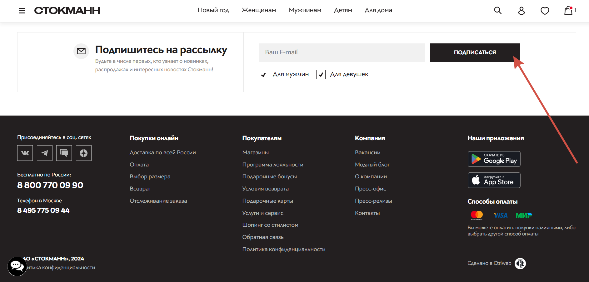 Ассортимент товаров