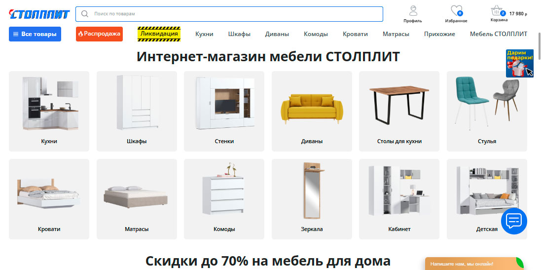 Ассортимент магазина Столплит