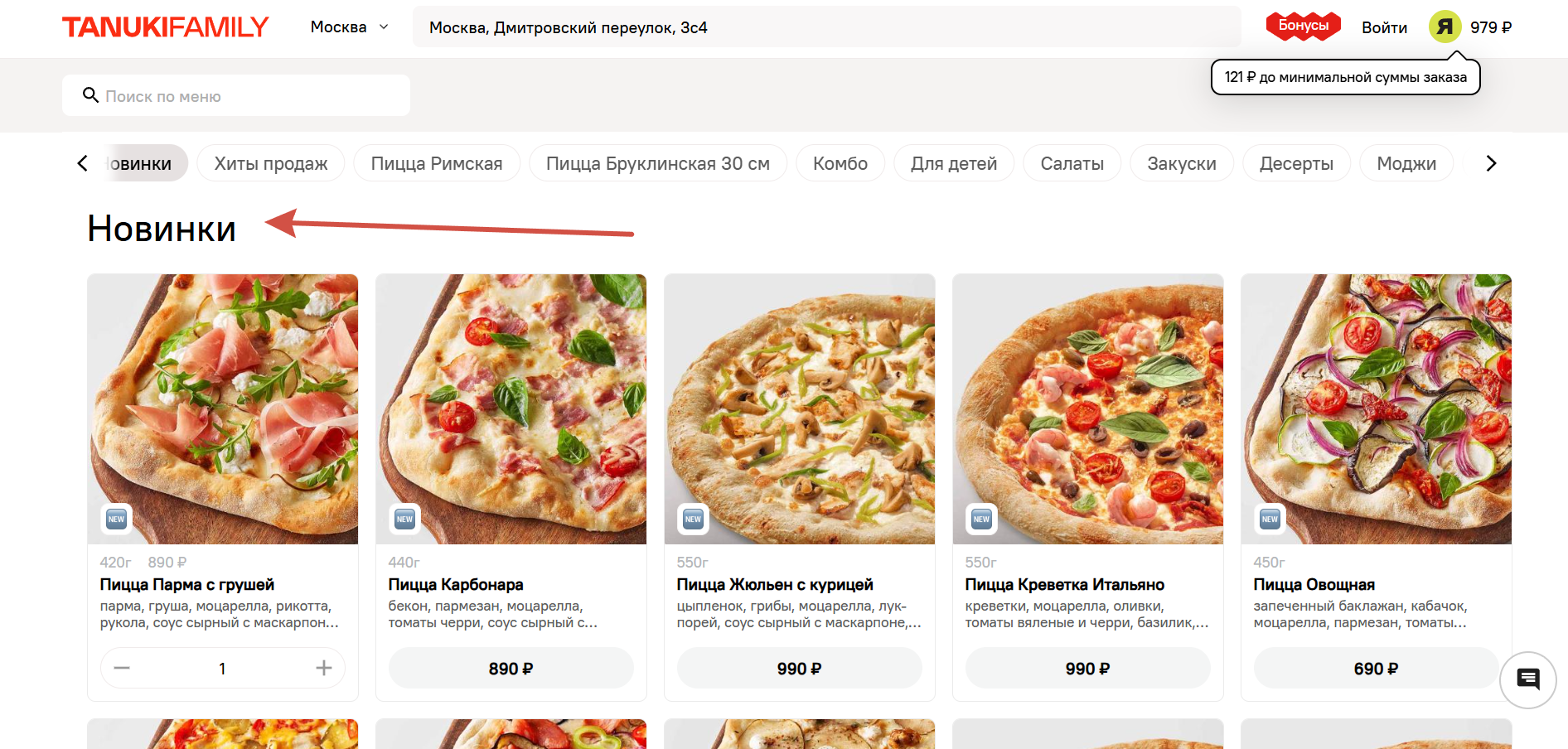 Ассортимент блюд