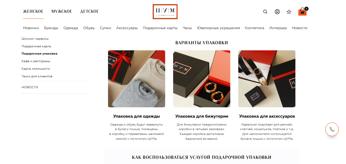 Бесплатная фирменная упаковка
