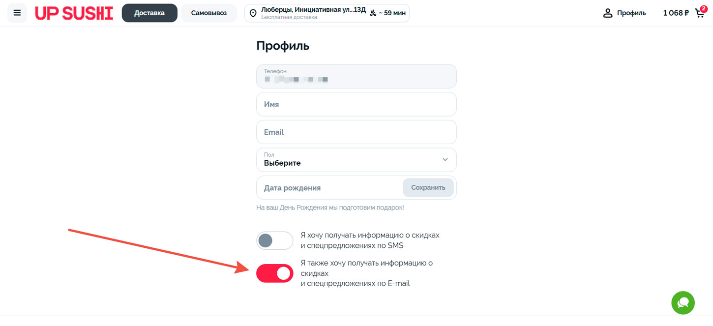 Подписка на email рассылку