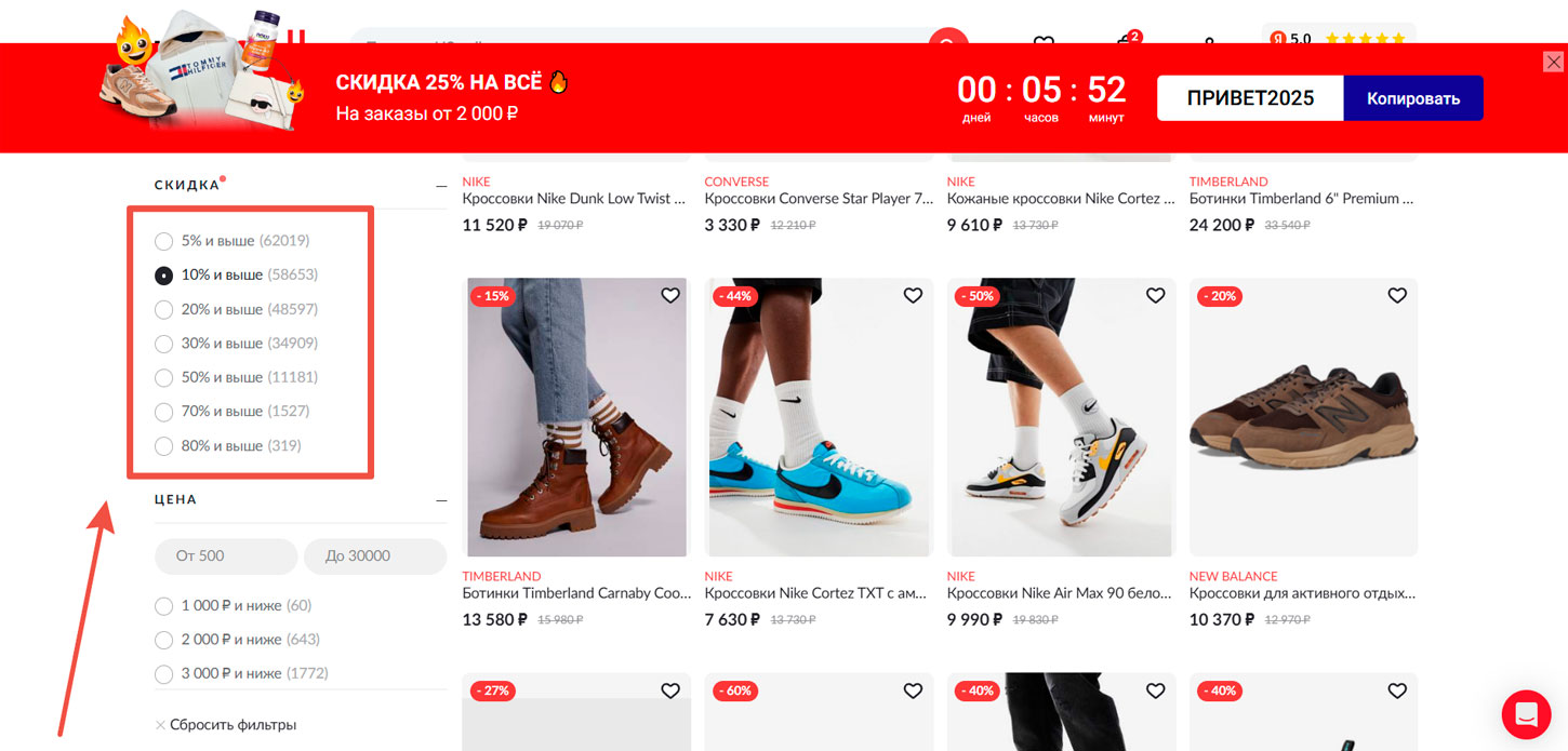 Скидки на сайте Usmall